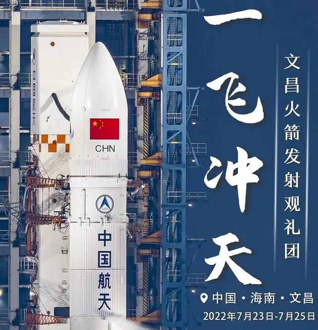 关于海南火箭队员势如破竹，夺得胜利的信息