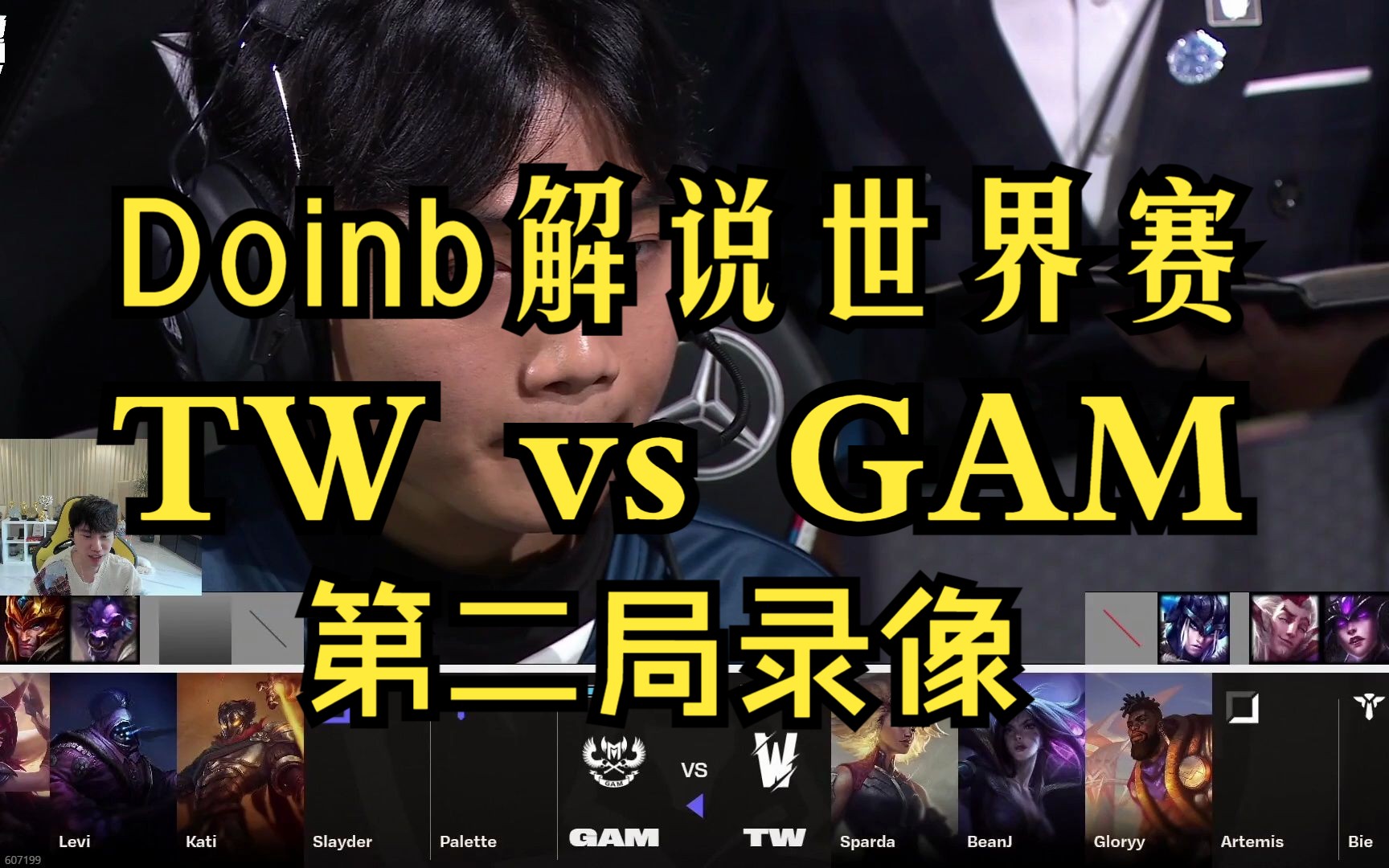 关于Doinb迎来五赛季高光表现，瑞士队球迷沸腾！的信息